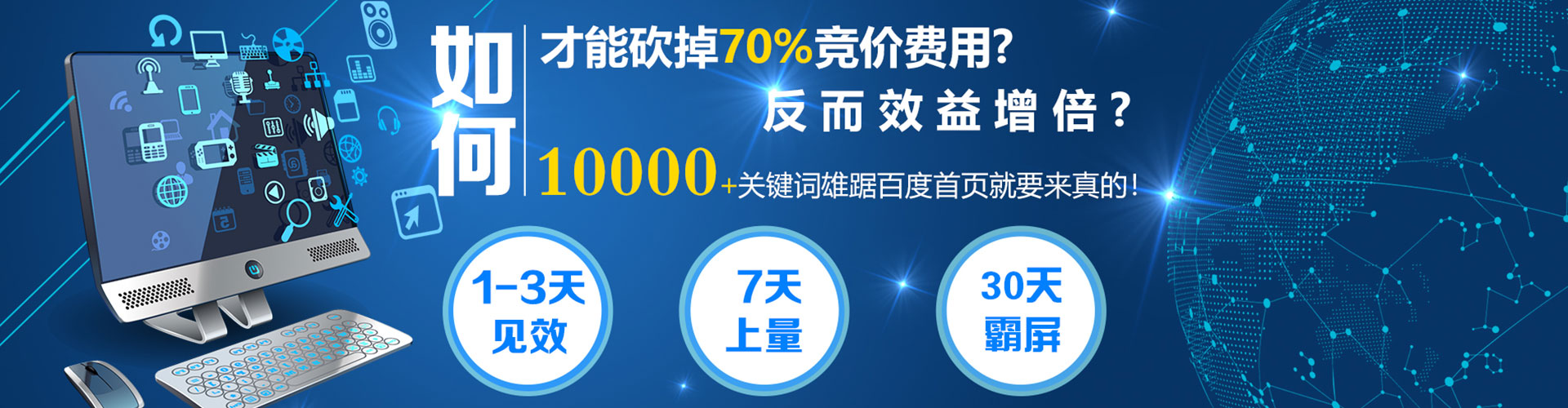 朔州百度怎么推广